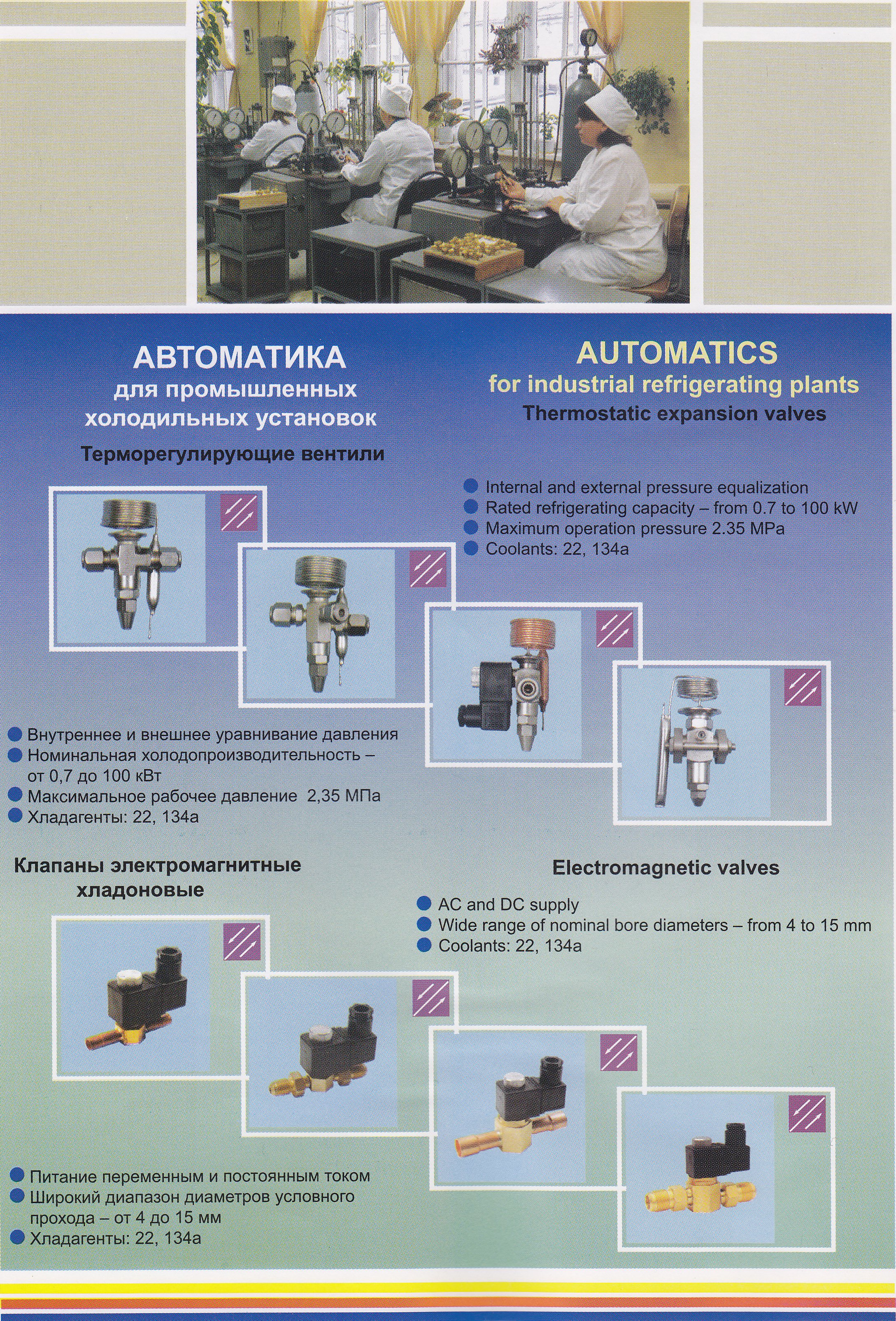 Автоматика